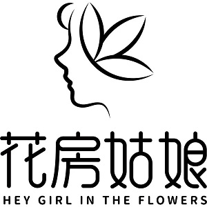 花房姑娘