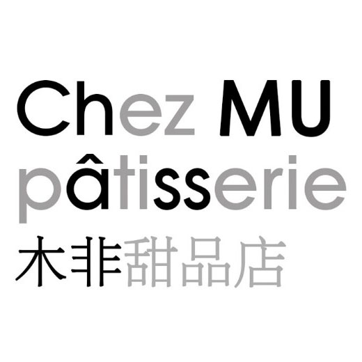 木非甜品